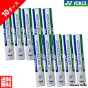 エアロセンサ600 10ダース バドミントン シャトル ヨネックス YONEX AS600【ヨネックス シャトル トレーニング バトミントン シャトル まとめ買...