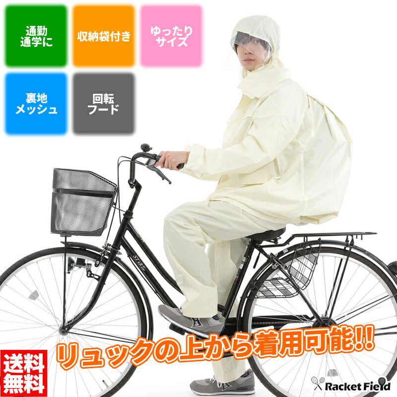 レインウェア レインスーツ 上下組 男女兼用 ミヤコート AX-6200 リュックの上から着用可 中高生におすすめ 反射帯付き 収納袋付き ユニセックス 中学生...