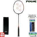 アストロクス77ツアー ASTROX 77 TOUR AX77-T バドミントン ラケット ヨネックス YONEX 中上級者向けモデル バトミントン ラケット ...