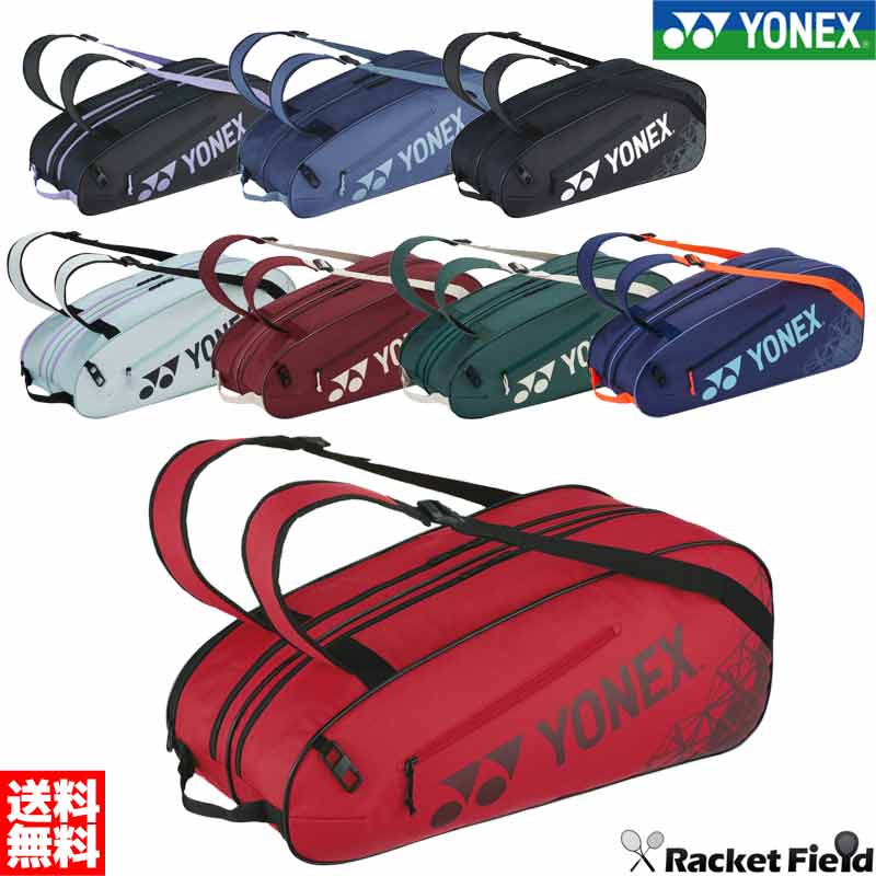 ラケットバッグ6 ヨネックス BAG2532R 