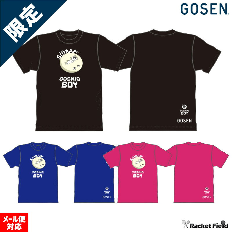 ソフトテニス ウェア ゴーセン GOSEN Tシャツ COSMIC BOY CPT06 コズミックボーイ 半袖 ゴーセン ソフトテニス Tシャ…