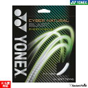 ソフトテニス ガット ヨネックス YONEX ストリングス ソフトテニスガット サイバーナチュラル ブラスト CSG650BL オールラウンド 前衛 後衛 ヨネ...