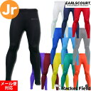 スポーツインナー アールズコート ジュニアロングインナースパッツ ECJ-02 12色展開 加圧 コンプレッション チーム対応 吸汗速乾加工 オールスポーツ E...