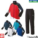 ソフトテニス バドミントン ウィンドブレーカー ヨネックス YONEX 裏地付ウィンドウォーマーシャツ&パンツ上下セット 70087-80087 上下組 ユニセ...