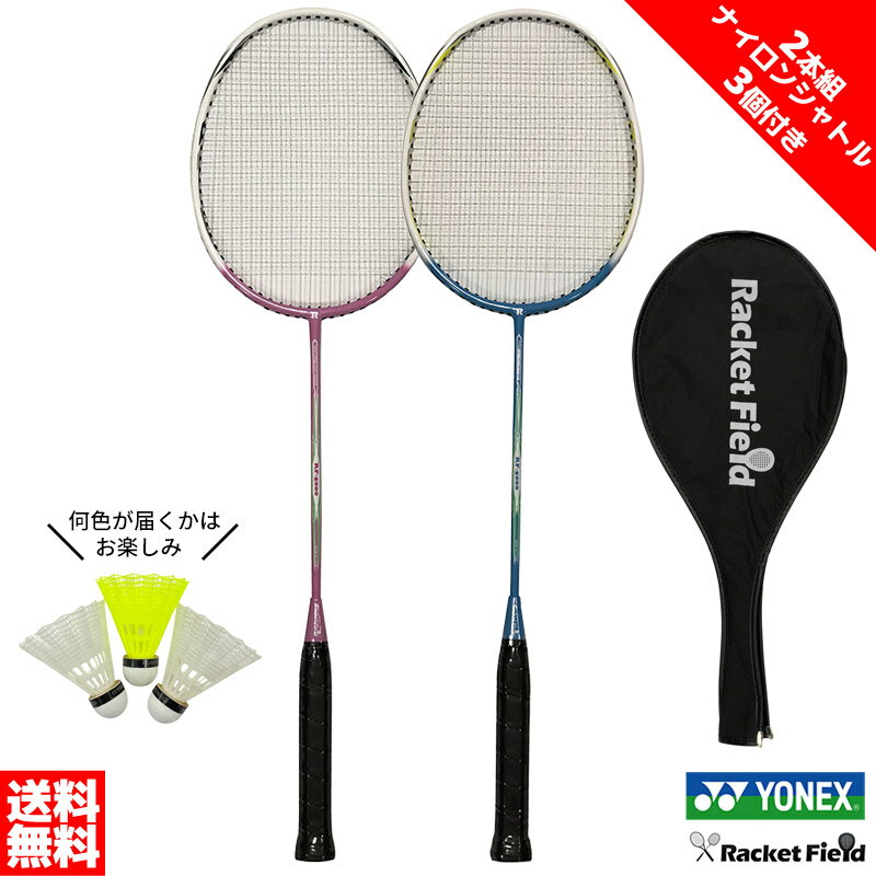 YONEX - バドミントン ラケット 2本＋ナイロンシャトル3個付きセット 練習用カバー付 オリジナルバドミントンラケット 1本 RF-5000 ガット張上げ済み 2本組 ナイロンシャトルの色はランダムのため選択不可 カバー付き 軽くて振り抜きやすい 初心者向 ジョイントレス racketfield