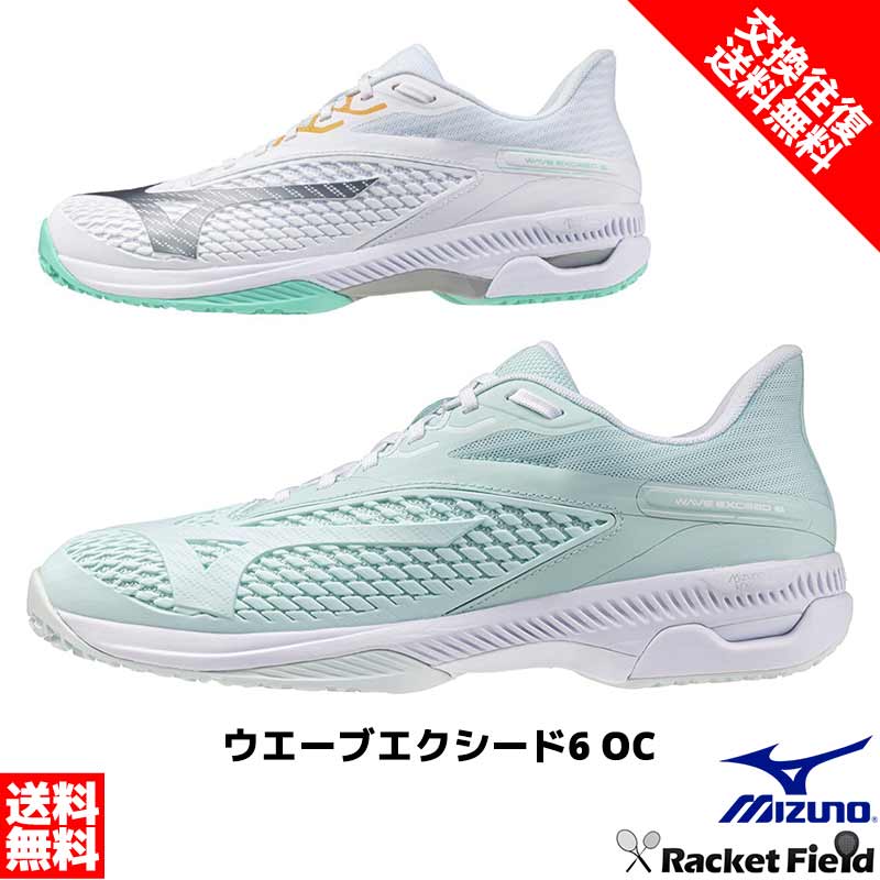 楽天市場】ソフトテニス シューズ ミズノ（モデル年式2022年