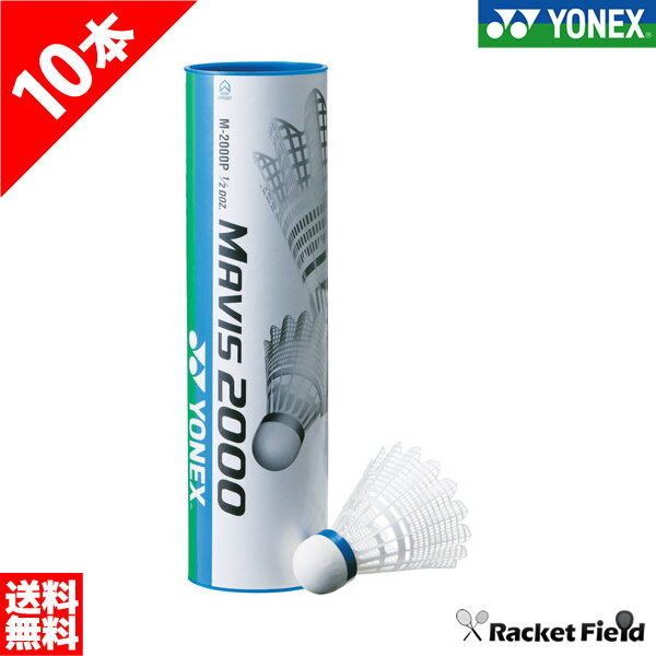 バドミントン シャトル ヨネックス YONEX メイビス2000P (6ケ入り)×10本 ナイロンシャトル M2000P【まとめ買い ヨネ…