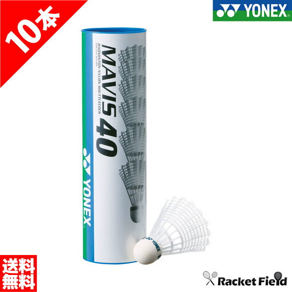 ヨネックス YONEX バドミントンナイロンシャトル メイビス40P (6ケ入り)×10本【ヨネックス バドミントン シャトル ヨネックス ナイロン..