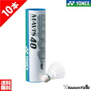 ヨネックス YONEX バドミントンナイロンシャトル メイビス40P (6ケ入り)×10本【ヨネックス バドミントン シャトル ヨネックス ナイロン バトミントン シャトル バドミントン ヨネックス プラクティス 練習 練習用 トレーニング 練習球 badminton】