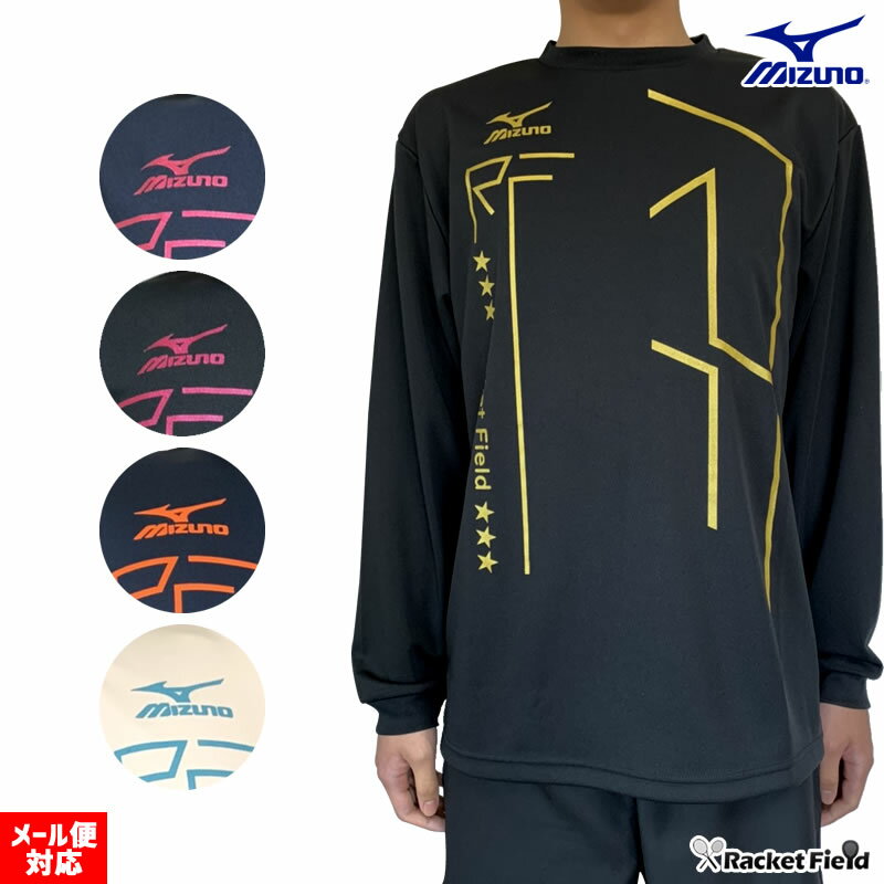 ソフトテニス バドミントン ウェア ミズノ MIZUNO ロングTシャツ RFライン オリジナル限定カラー ソフトテニス ウェア ミズノ MIZUNO NXT N-XT 前面 腰 ミズノロゴ入り ロンT メンズ 長袖 テニス バドミントン ウェア 軟式テニス バドミントン バドミントン