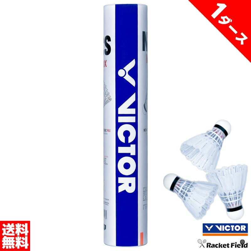 メーカー ビクター（VICTOR） 品名 NEW CARBONSONIC Pro(12 PCS) 品番 NCSMAX-1 入り数 1ダース（12個入り） 温度表示番号 3番22-28℃ / 4番17-23℃ ステム素材 複合カーボンファイバー ヘッド素材 複合コルク 合成羽根 LDPE