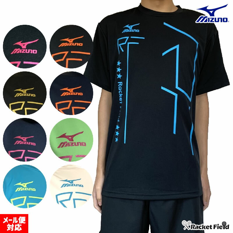 ソフトテニス ウェア ミズノ MIZUNO RFライン オリジナル限定カラーTシャツ 前面＆腰ミズノロゴ入り ミズノ Tシャツ メンズ 半袖 テニス バドミントン ウェア 軟式テニス バドミントン Tシャツ バドミントン ユニフォーム badminton mens soft tennis wear NXT N-XT