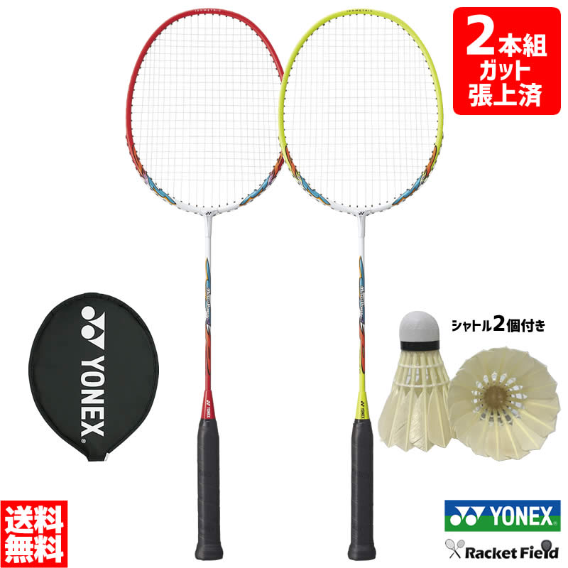 バドミントン ラケット ヨネックス YONEX 2本セット MP2 マッスルパワー2 ヨネックス YONEX ガット張り上げ済 2本組 …