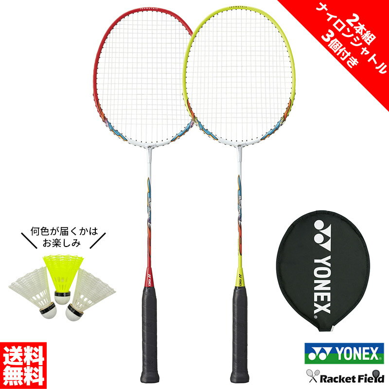 バドミントン ラケット ヨネックス 2本+ナイロ...の商品画像