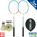 バドミントン ラケット ヨネックス YONEX 2本セット MP5LTG マッスルパワー5LT ヨネックス YONEX ガット張り上げ済 2本組 シャトル2個付き キャンプ セット badminton racket racketfield