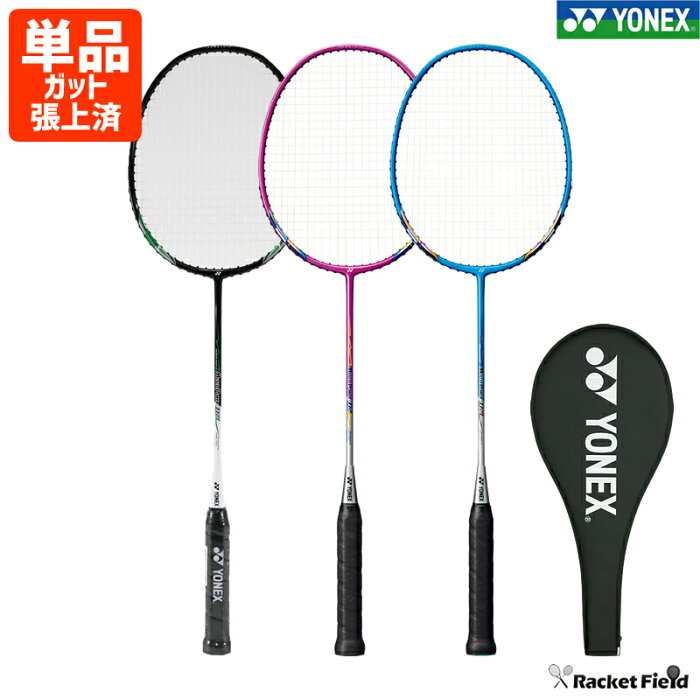 ※1本 バドミントン ラケット ヨネックス YONEX バドミントンラケット マッスルパワー8SG MUSLE POWER8SG MP8SG badminton racket 羽毛球拍 ヨネックス バドミントン ラケット ヨネックス バトミントン ラケット