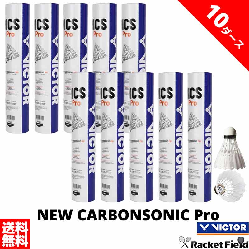 Other - 【10ダース120球入り】バドミントン シャトル ビクター NEW CARBONSONIC Pro カーボンシャトル NCSPro 練習球 合成シャトル 人工シャトル VICTOR