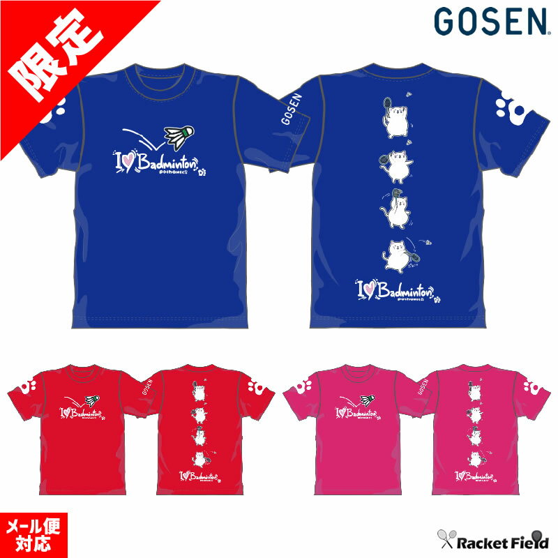 バドミントン ウェア ゴーセン GOSEN ぽちゃ猫 Tシャツ NPT25 NPT025 半袖 ゴーセン Tシャツ メンズ ユニセックス ジ…