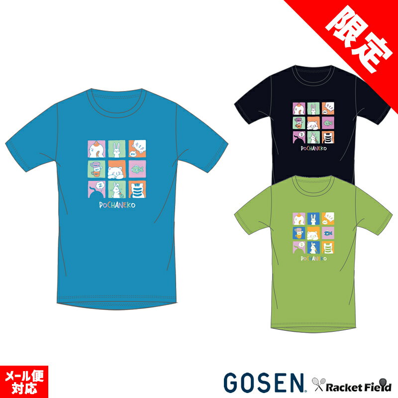 ソフトテニス ウェア ゴーセン GOSEN ポチャネコ干支Tシャツ NPT46 半袖 ゴーセン バドミントン メンズ ユニセックス…