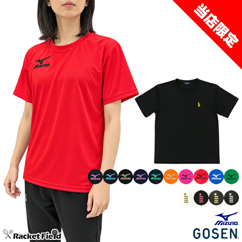 【ラケットフィールドオリジナルTシャツ】ミズノ ゴーセン Tシャツ メンズ レディース 半袖 バドミントン ソフトテニ…