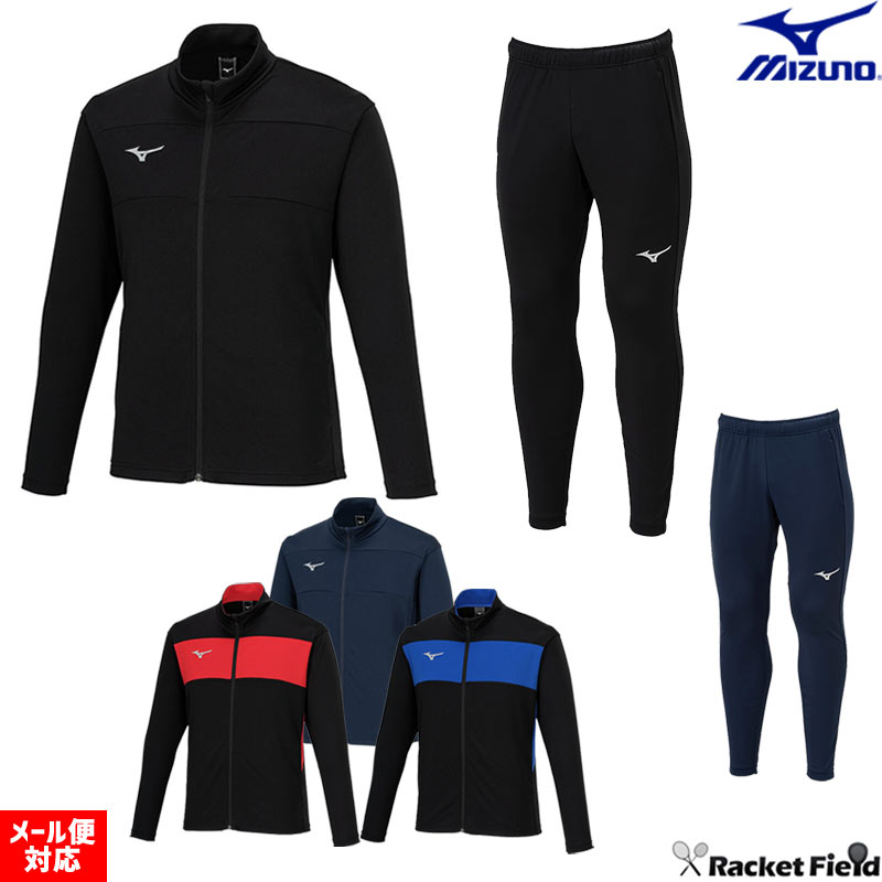 ジャージ ミズノ MIZUNO ウォームアップシャツ＆パンツ ユニセックス 男女兼用 大人 子供 ジュニア 上下セット P2MCB090-P2MDB090 上下組 吸汗速乾 スリムフィット 防寒 暖かい ソフトテニス バドミントン windbreaker 上下組
