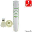 バドミントン シャトル 練習用 ラケ