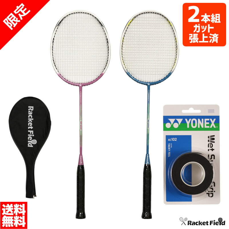 楽天市場】ガット付き バドミントン ラケット ヨネックスの通販 楽天市場】ガット付き バドミントン ラケット ヨネックスの通販