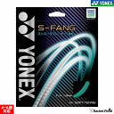 ソフトテニス ガット ヨネックス S-FANG S-ファング ストロークプレーヤー 後衛向け ソフトテニス ストリングス テニス ソフトテニス 軟式テニス ガッ...