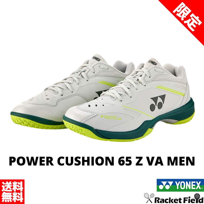 Badminton - 【限定】パワークッション65ZVAメン SHBVAZM ローカット 3E設計 日本バドミントン協会審査合格品 バドミントンシューズ サイズ交換往復無料 バドミントン シューズ ヨネックス YONEX POWER CUSHION 65Z VA MEN badminton shoes