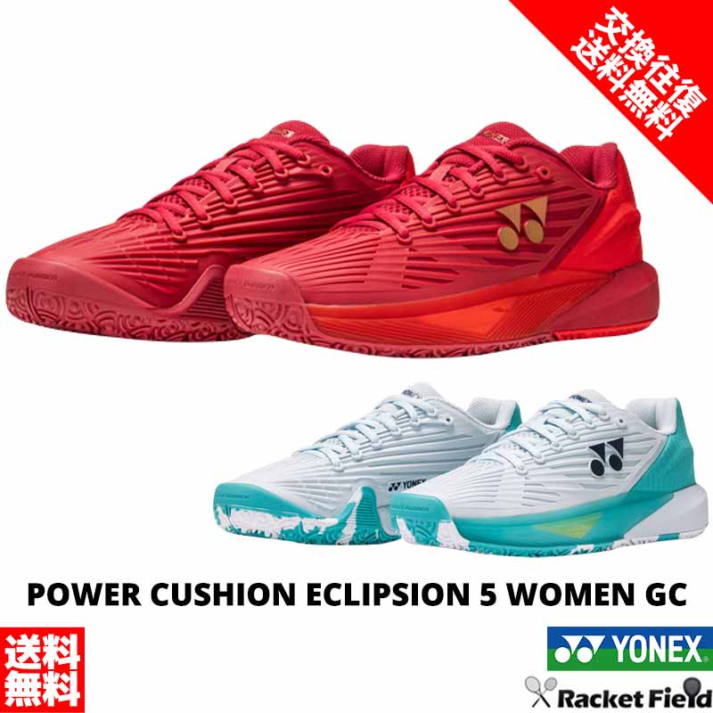 ソフトテニスシューズ サイズ交換往復送料無料 ソフトテニス シューズ ヨネックス YONEX パワークッションエクリプション4ウィメンGC SHTE5LGC ローカット レディース 軟式テニス シューズ 硬式テニス テニスシューズ ヨネックス ソフトテニスシューズ soft tennis shoes