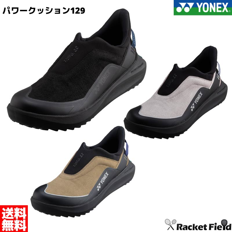 楽天市場】ヨネックス パワークッション テニスシューズ 129の通販