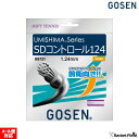 ソフトテニス ガット ゴーセン GOSEN ストリングス ウミシマSDコントロール124 UMISHIMA SDCONTROL124 racketfield