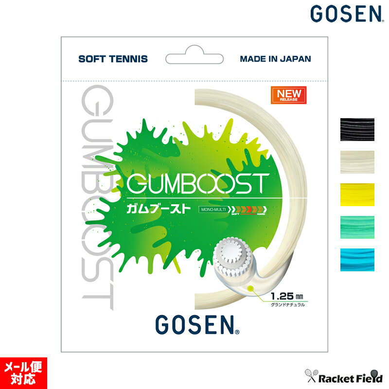 Other - ソフトテニス ガット ゴーセン ガムブースト GOSEN ソフトテニス ストリングス GUMBOOST SSGB11 テニス ソフトテニス 軟式テニス ガット ストリング ゴーセン ストリングス soft tennis GOSEN