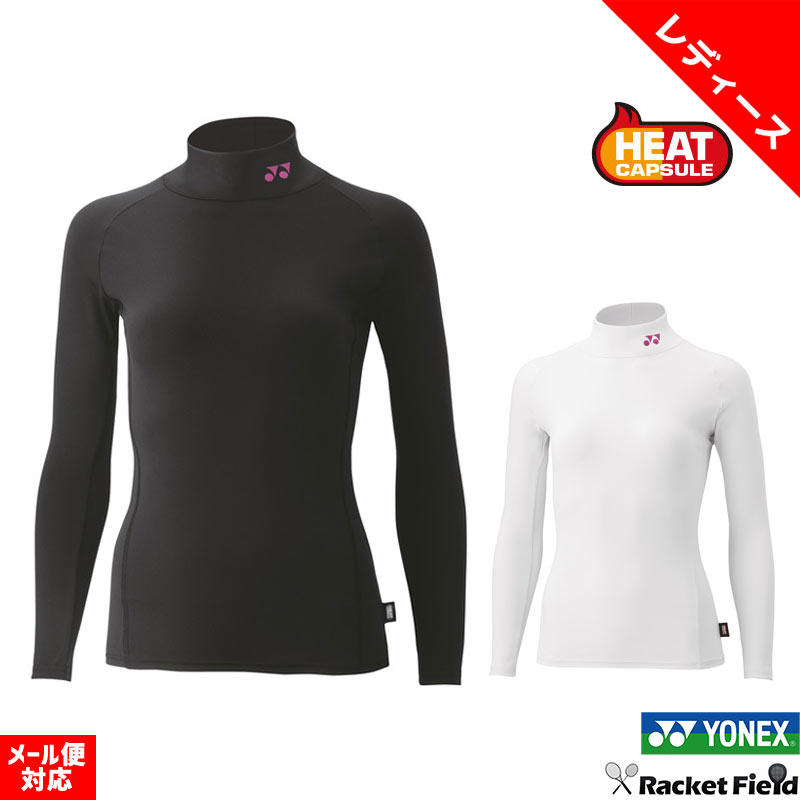 ソフトテニス アンダーシャツ ヨネックス ウィメンズハイネック長袖シャツ STBF1517 レディースウェア 機能インナー ヒートカプセル テニス バドミントン...