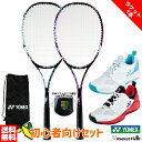 ソフトテニス 初心者向けセット 2点セット ソフトテニス ラケット1本 シューズセット ヨネックス YONEX エアロデューク50GHG シューズセット ADX...