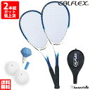 ラケット ソフトテニス ラケット カルフレックス CALFLEX レジャー用 V-6 2本組 ボール2個付 ポンプ1個 レジャー用 ソフトテニスラケット 2本セット 軟式テニスラケット ソフトテニス ラケット 初心者 テニスラケット 軟式 soft tennis racket