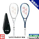ボルトレイジ5S VR5S ソフトテニス ラケット ヨネックス ストローク 後衛向け ソフトテニスラケット YONEX 軟式テニス ラケット 送料無料 ガット代...