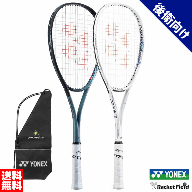 ソフトテニス ラケット ヨネックス ボルトレイジ5S VR5