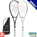 ソフトテニス ラケット ヨネックス ボルトレイジ5S VR5S ストローク 後衛向け ソフトテニスラケット YONEX 軟式テニス ラケット 送料無料 ガット代 張り代 無料 プレシジョンスキャン対応