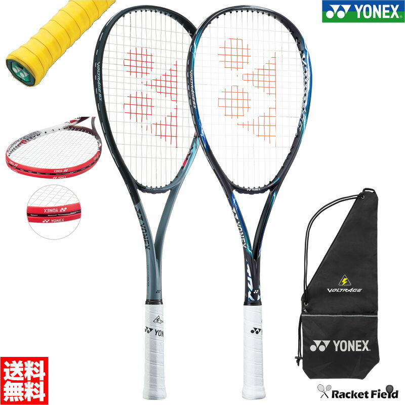 ソフトテニス ラケット ヨネックス ボルトレイジ5S グリップテープ エッジガード3点セット VR5S ストローク 後衛向け…