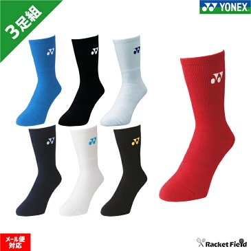 【メール便送料無料】ソフトテニス ソックス 靴下 ヨネックス YONEX ソックス 19120 29120 ヨネックス ソックス メンズ レディース ソフトテニス ウェア バドミントン ウェア メンズソックス レディースソックス テニス バトミントン ソックス ヨネックス 靴下 3Pソックス