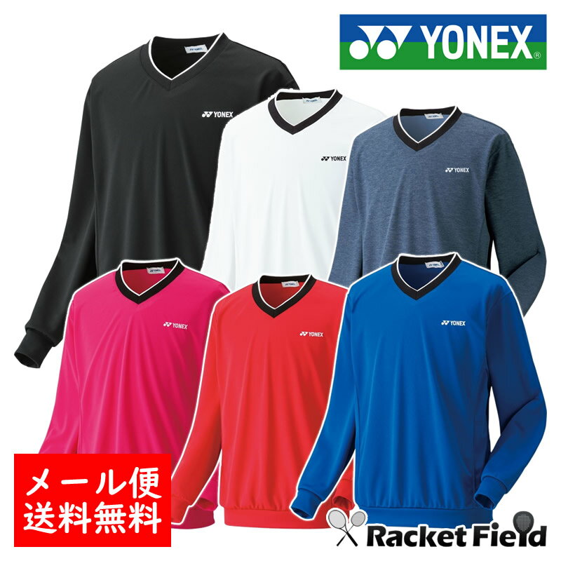 【メール便送料無料】ソフトテニス ウェア トレーナー YONEX ヨネックス ユニトレーナー ウェア 長袖 32019 メンズ レディース ユニセックス 男女兼用 ヨネックス テニス トレーナー ヨネックス バドミントン ウェア バトミントン トレーナー 軟式テニス tennis badminton