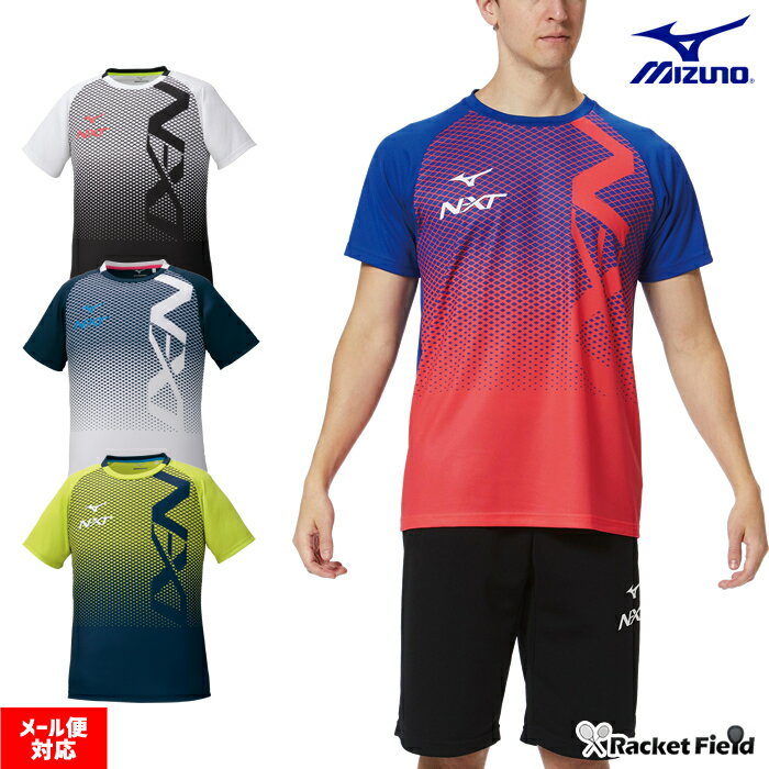 ソフトテニス ウェア ミズノ N-XT Tシャツ ユニセックス（32JA0210）男女兼用 半袖 テ ...