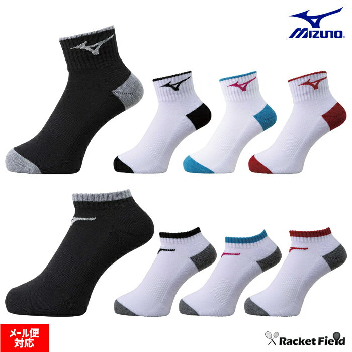 【メール便対応】ミズノ ソックス ショート丈 アンクル丈 3足組（32JX92）バドミントン テニス 靴下 MIZUNO socks