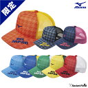 ソフトテニス キャップ ミズノ MIZUNO 限定 限定キャップ(62JW0Z42)ALL JAPAN 軟式テニス ソフトテニス キャップ ジャパン テニスキャ...