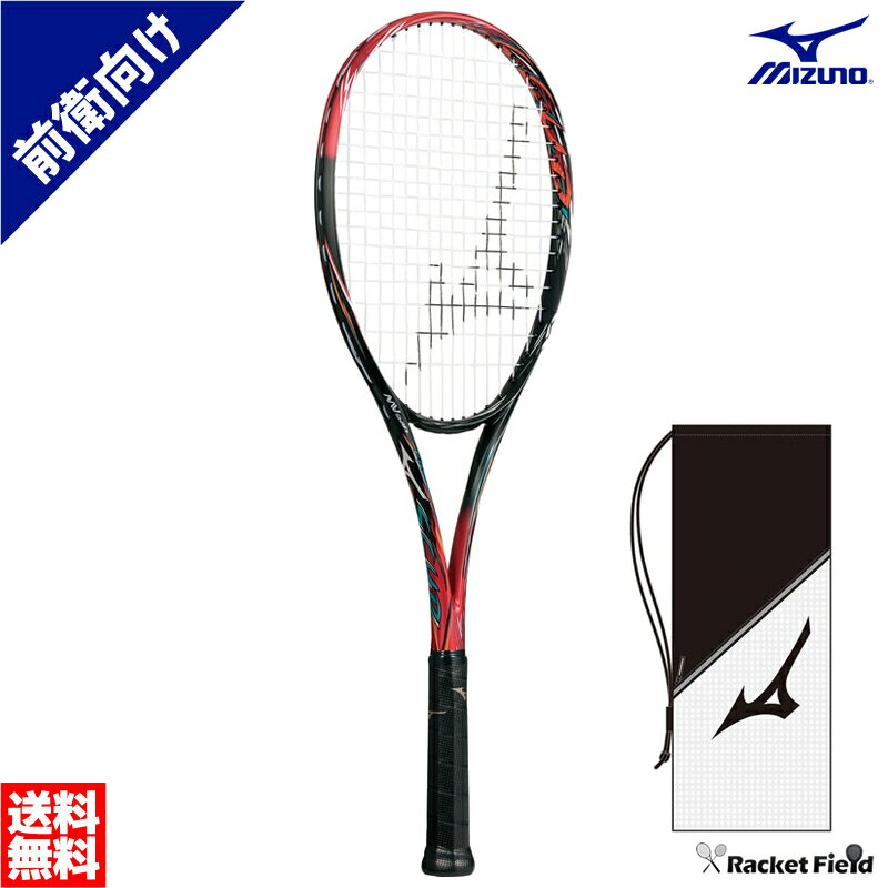ソフトテニス ラケット ミズノ MIZUNO スカッドプロシー（63JTN05262）SCUD PRO-C 前衛モデル ガット代・張り代・送…