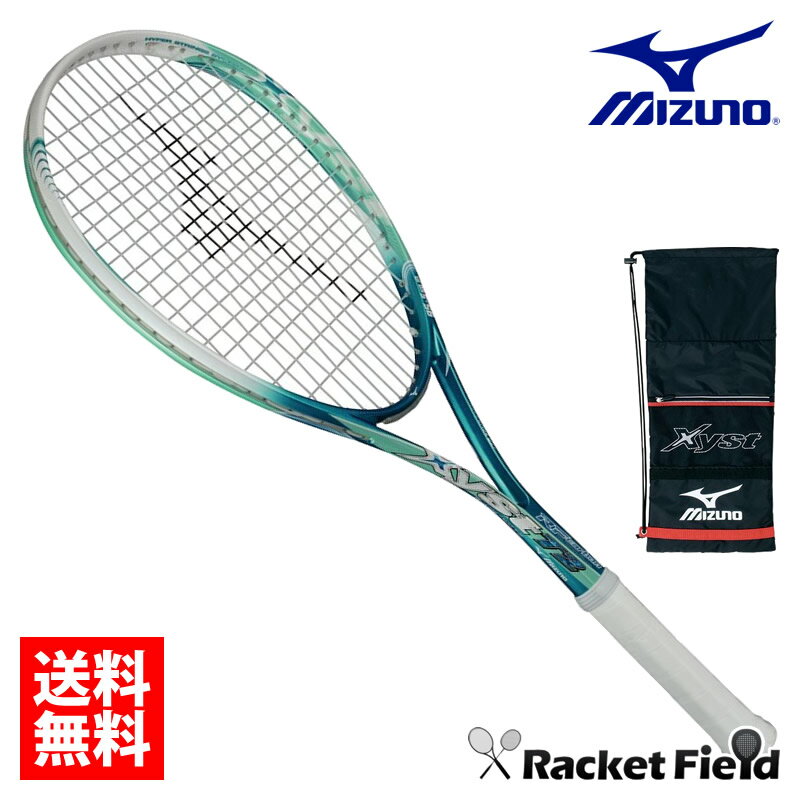 ソフトテニス ラケット ミズノ MIZUNO ジストT2 XystT2 (6TN42730）【前衛】【テニス ソフトテニス ラケット 前衛 ミズノ 軟式テニスラケット 軽量 テニスラケット軟式 soft tennis racket】送料無料 ガット代 張り代 無料【レビュークーポン】 racketfield