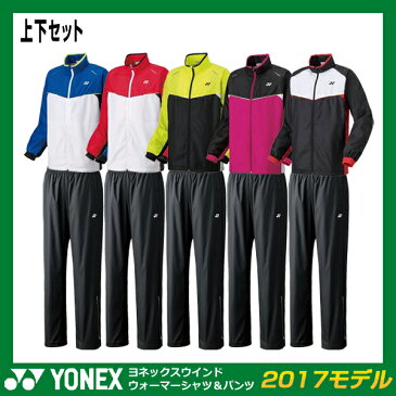 ヨネックス YONEX ヒートカプセル 裏地付き ウィンドウォーマーシャツ & パンツ上下セット(上下組) ウインドブレーカー 70058-80049 (テニス ヨネックス 硬式テニス 軟式テニス ソフトテニス バドミントン 2018SS テニス 軟式 ウェア ウィンドブレーカー 上下 防寒)
