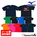 ソフトテニス ウェア ミズノ Tシャツ MIZUNO 半袖 オリジナル限定カラー 右胸＆背中ミズノロゴ入 メンズ レディース ユニセックス 男女兼用 軟式 テニス ウェア テニス Tシャツ バドミントン ウェア Tシャツ ゲームシャツ ユニフォーム 87WT830 G2JA2300