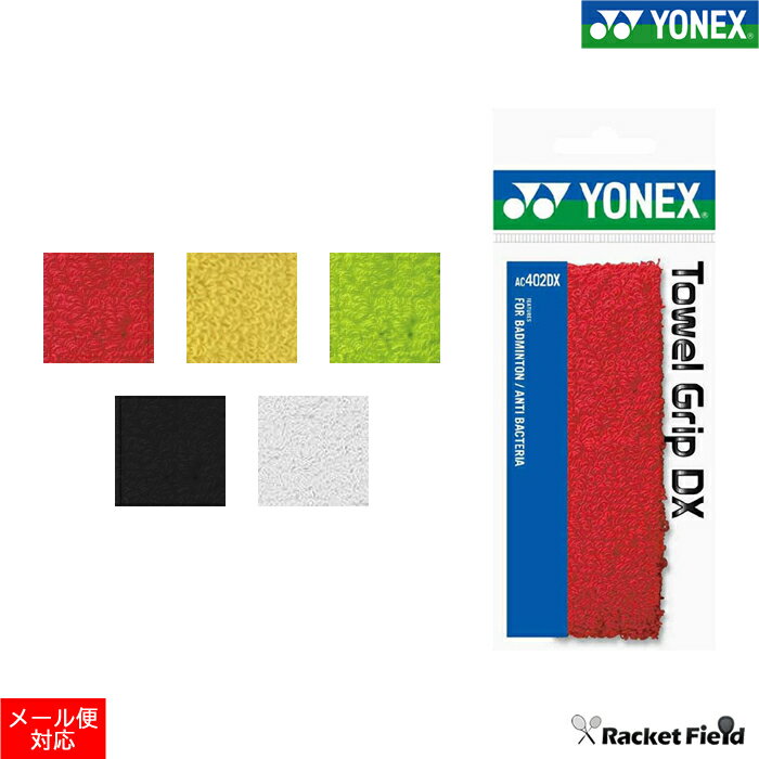 Хɥߥȥ åץơ ͥå YONEX 륰åDX 1AC402DX˵ۿͥ100󡢹ݲùŬåץơ YONEX